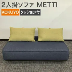 2026年最新】KOKUYO 主な張り地：布・ファブリック 2人掛け・3人掛け 