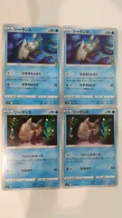 ポケモンカード   ポケカ   ジーランス   ４枚   まとめ処分   S-98