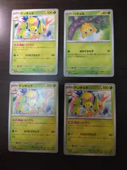 ポケモンカード　バチュル　デンチュラ　まとめ処分S-155