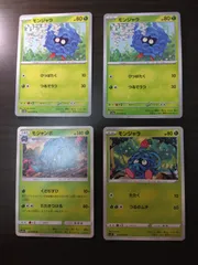 ポケモンカード　モンジャラ　モジャンボ　まとめ処分S-155