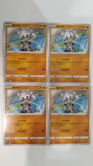 ポケモンカード ポケカ ダクマ 4枚 まとめ処分 S-98