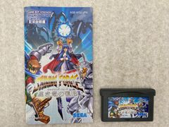 シャイニング・フォース 黒き龍の復活 GBAソフトのみ - メルカリ