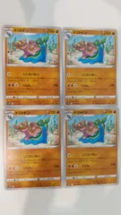 ポケモンカード   ポケカ   トリトドン   ４枚   まとめ処分    S-98
