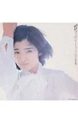 CD／山口百恵／【CD+8cmCD】17才のテーマ 初回盤