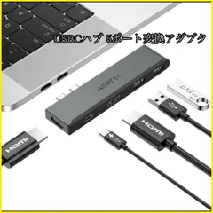 【大特価】USBCハブ 5ポート変換アダプタ Type- C USB HDMI