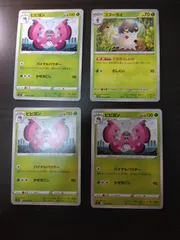 ポケモンカード　コフーライ　ビビヨン　まとめ処分S-155