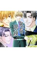 2026年最新】鬼畜眼鏡の人気アイテム - メルカリ