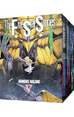 2026年最新】ファイブスター物語 18巻の人気アイテム - メルカリ