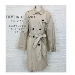 美品！【INTERPLANET】 トレンチコート ロングコート　ベージュ　ベルト付き　スプリングコート　インタープラネット　上品   38のサムネイル