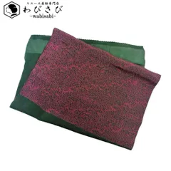 和装小物 帯揚げ 正絹 暈し 縮緬 抽象模様 深緑色 C-5565