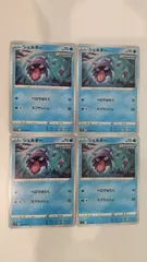 ポケモンカード   ポケカ    シェルダー   ４枚   まとめ処分    S-98