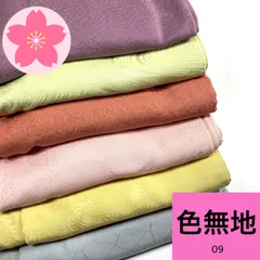 色無地7枚 正絹 着物まとめ売り 同梱購入歓迎 リメイク用 着付け練習用【09】