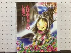 花のにおう町 - メルカリ