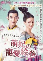 有翡(ゆうひ) -Legend of Love- DVD SET1 : ウー 全巻セットDVD 有翡(ゆうひ) -Legend of Love- DVD SET1 : ウー 全巻セットDVD