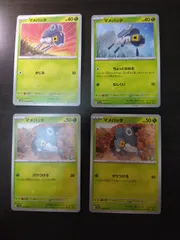 ポケモンカード　マメバッタ　まとめ処分S-155