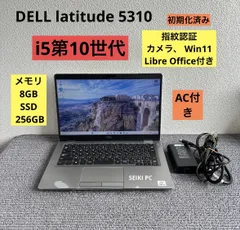 2026年最新】dell latitude 5310の人気アイテム - メルカリ