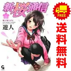 2026年最新】遊人全巻の人気アイテム - メルカリ