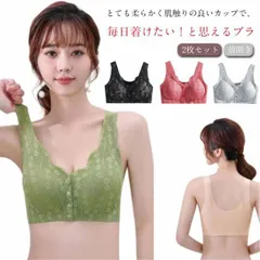 2枚セット 前開き ブラジャー 乳がん 授乳 術後 前開きブラ ブラジャー 前開き らくらく 高齢者 前あきブラ フロントホック ノンワイヤーブラ ナイトブラ 下着 インナー 女性 マタニティ ブラジ#jyonn3203