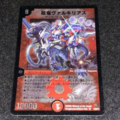 超竜ヴァルキリアス 銀枠 - メルカリ
