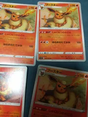 ポケモンカード ブースター まとめ処分 s-149