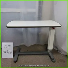 2026年最新】パラマウントベッド ベッドサイドテーブルの人気アイテム