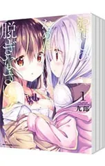 2026年最新】わたしのために脱ぎなさいっの人気アイテム - メルカリ