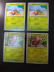 ポケモンカード　タネボー　ダーテング　まとめ処分S-155