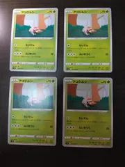 ポケモンカード　アゴジムシ　まとめ処分S-155