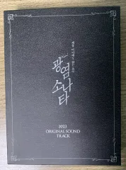 ライト・ゴート・ナタ 2023 ライブ ost 出品