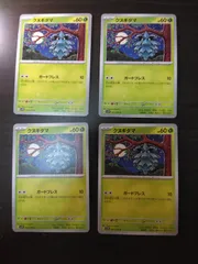 ポケモンカード　クヌギダマ　まとめ処分S-155