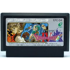 【FC】ドラゴンクエスト4 導かれし者たち（ソフトのみ） ファミコン