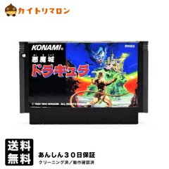 2026年最新】悪魔城ドラキュラ ファミコンミニの人気アイテム - メルカリ