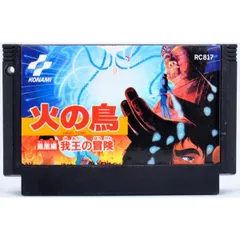 2026年最新】火の鳥 ファミコンの人気アイテム - メルカリ