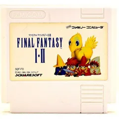 【FC】ファイナルファンタジー1・2（ソフトのみ） ファミコン