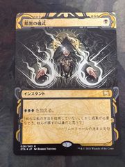 kw6 60 暗黒の儀式/Dark Ritual MMQ ダリチュー 4枚 日本語 JP MTG