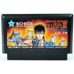 2026年最新】ダブルドラゴン3 ファミコンの人気アイテム - メルカリ
