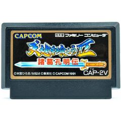 FC 天地を喰らうⅡ 諸葛孔明伝 必勝攻略法 初版 同梱割引有り - メルカリ