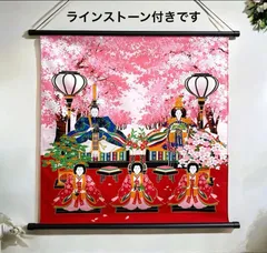 ひな祭りタペストリー　桜並木のお雛様　ラインストーン付　初節句　日本製