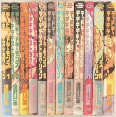 デッドデッドデーモンズデデデデデストラクション 浅野いにお 全巻初版