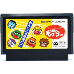 任天堂 ファミコン ソフト ぽっくん モグラー 動作確認済み - メルカリ