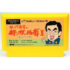 ファミコン ソフト 谷川浩司の 将棋指南Ⅱ 1988年 - メルカリ