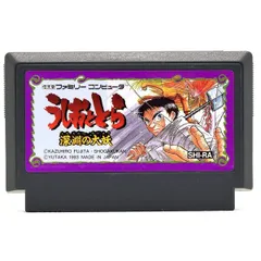 2026年最新】うしおととら ファミコンの人気アイテム - メルカリ