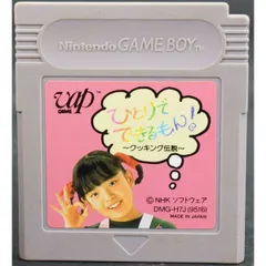 2026年最新】ひとりでできるもん ゲームボーイの人気アイテム - メルカリ