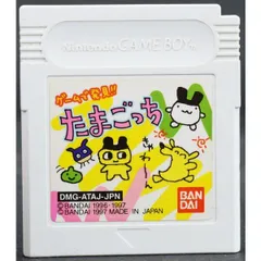 【GB】ゲームで発見!! たまごっち（ソフトのみ） ゲームボーイ