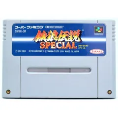 【SFC】餓狼伝説スペシャル（ソフトのみ） スーパーファミコン