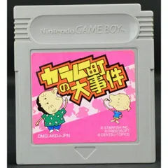 2026年最新】カラムー町の大事件の人気アイテム - メルカリ