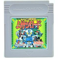 からくり剣豪伝ムサシロード□ゲームボーイ まとめ買いがお得 - メルカリ