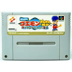 【SFC】がんばれゴエモン きらきら道中 僕がダンサーになった理由（ソフトのみ） スーパーファミコン