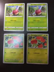 ポケモンカード　カジッチュ　まとめ処分S-155