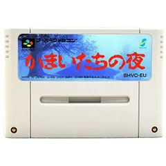 2026年最新】かまいたちの夜 実機の人気アイテム - メルカリ